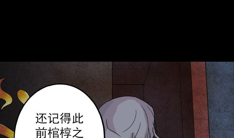 《天降横祸》漫画最新章节第39话 胡十三老婆免费下拉式在线观看章节第【22】张图片