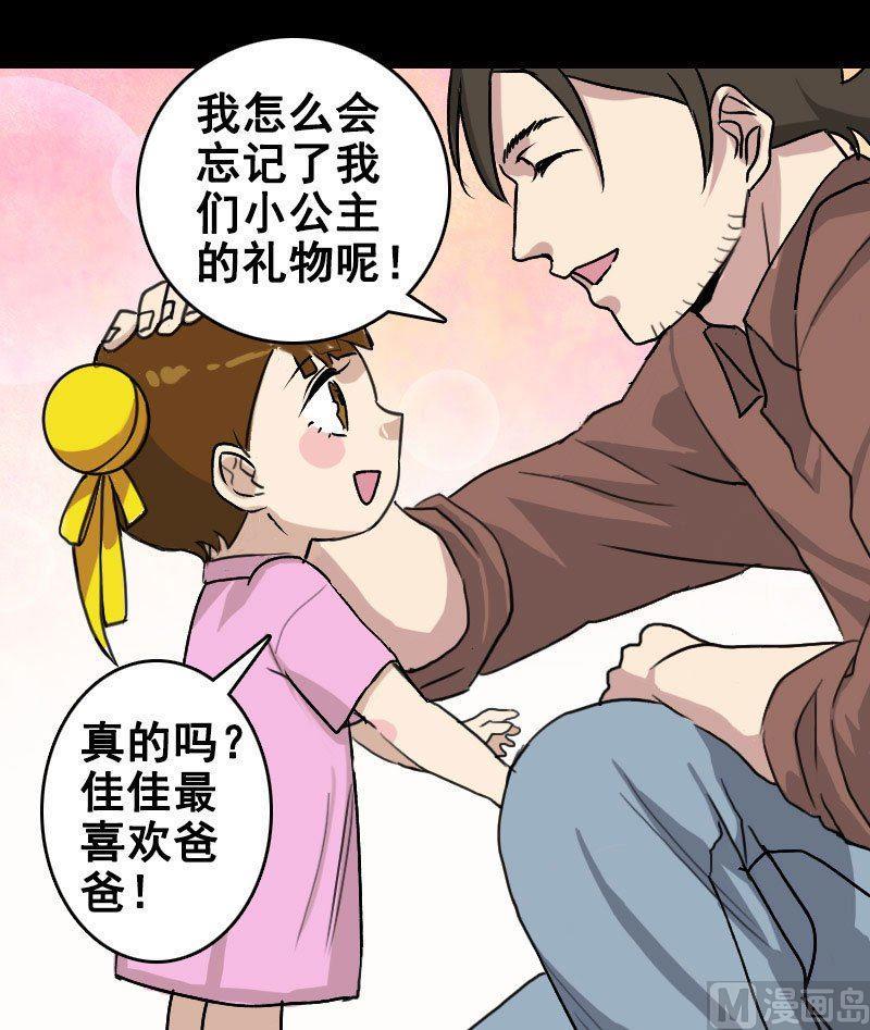 【天降横祸】漫画-（第4话 原来是做梦）章节漫画下拉式图片-15.jpg