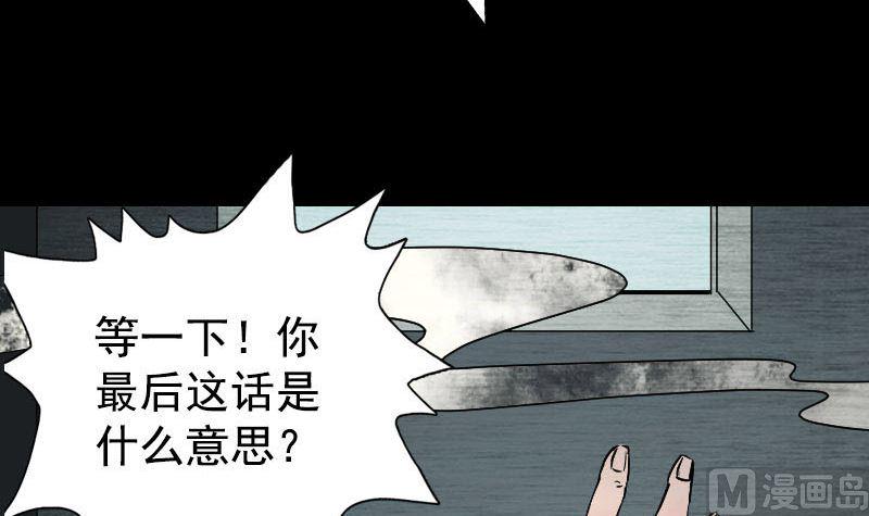 【天降横祸】漫画-（第40话 幽囹恐惧症）章节漫画下拉式图片-21.jpg