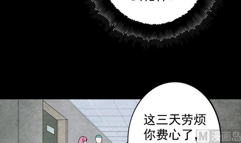 【天降横祸】漫画-（第40话 幽囹恐惧症）章节漫画下拉式图片-36.jpg