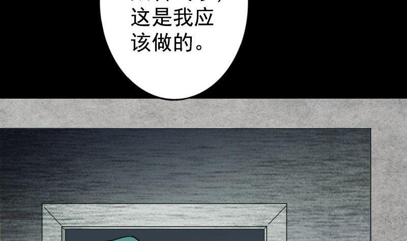 【天降横祸】漫画-（第40话 幽囹恐惧症）章节漫画下拉式图片-40.jpg