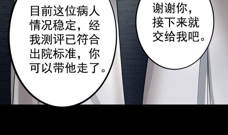 【天降横祸】漫画-（第40话 幽囹恐惧症）章节漫画下拉式图片-43.jpg