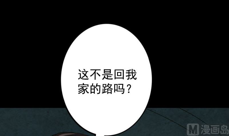 【天降横祸】漫画-（第40话 幽囹恐惧症）章节漫画下拉式图片-63.jpg