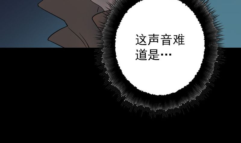 《天降横祸》漫画最新章节第41话 女装大佬免费下拉式在线观看章节第【106】张图片