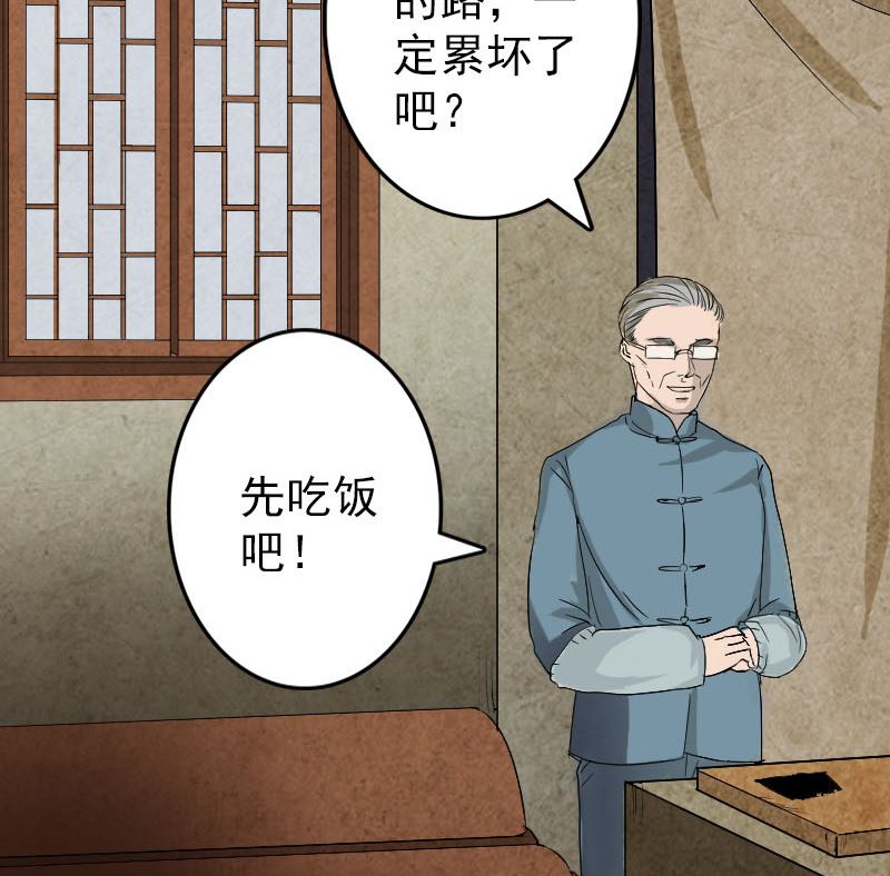 《天降横祸》漫画最新章节第41话 女装大佬免费下拉式在线观看章节第【110】张图片