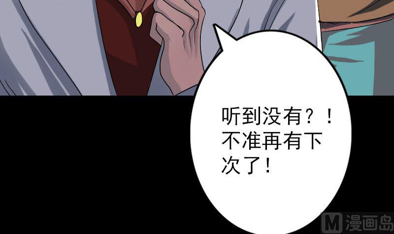 《天降横祸》漫画最新章节第41话 女装大佬免费下拉式在线观看章节第【12】张图片