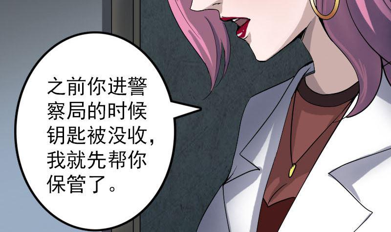 《天降横祸》漫画最新章节第41话 女装大佬免费下拉式在线观看章节第【14】张图片