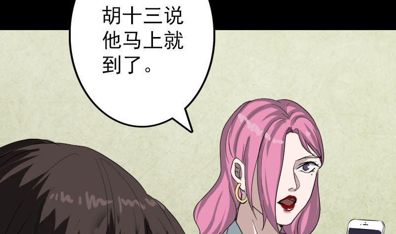 《天降横祸》漫画最新章节第41话 女装大佬免费下拉式在线观看章节第【28】张图片