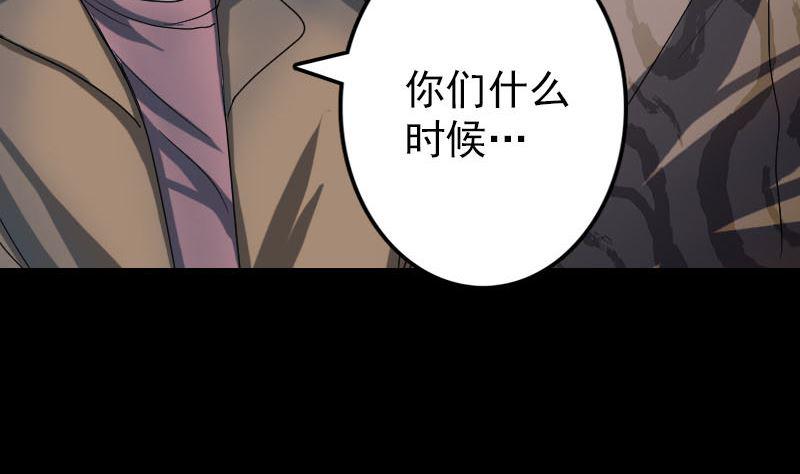 《天降横祸》漫画最新章节第41话 女装大佬免费下拉式在线观看章节第【34】张图片