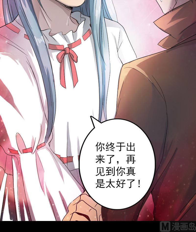 《天降横祸》漫画最新章节第41话 女装大佬免费下拉式在线观看章节第【54】张图片