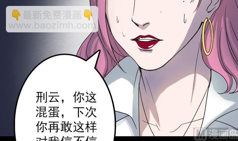 《天降横祸》漫画最新章节第41话 女装大佬免费下拉式在线观看章节第【6】张图片