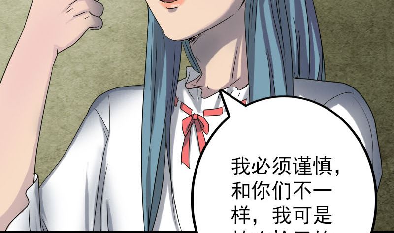 《天降横祸》漫画最新章节第41话 女装大佬免费下拉式在线观看章节第【65】张图片