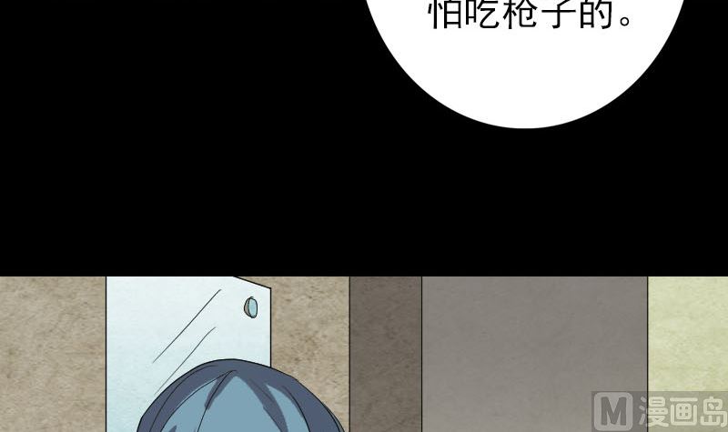 《天降横祸》漫画最新章节第41话 女装大佬免费下拉式在线观看章节第【66】张图片