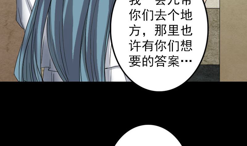 《天降横祸》漫画最新章节第41话 女装大佬免费下拉式在线观看章节第【68】张图片