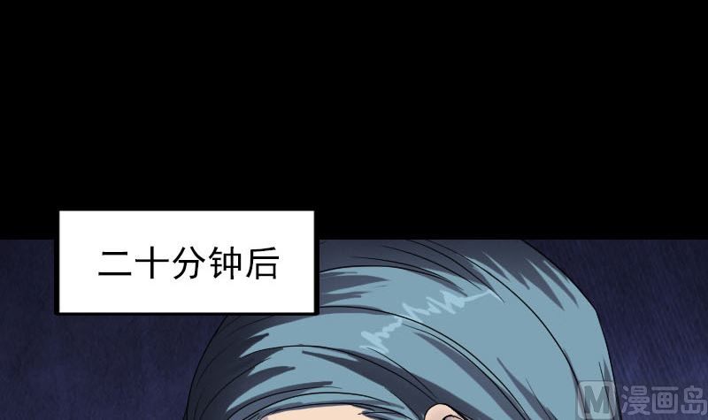 《天降横祸》漫画最新章节第41话 女装大佬免费下拉式在线观看章节第【72】张图片