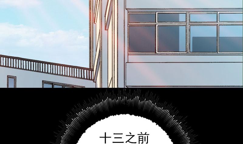 《天降横祸》漫画最新章节第41话 女装大佬免费下拉式在线观看章节第【77】张图片