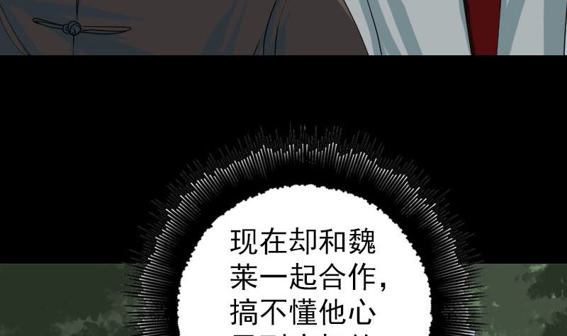 《天降横祸》漫画最新章节第41话 女装大佬免费下拉式在线观看章节第【80】张图片