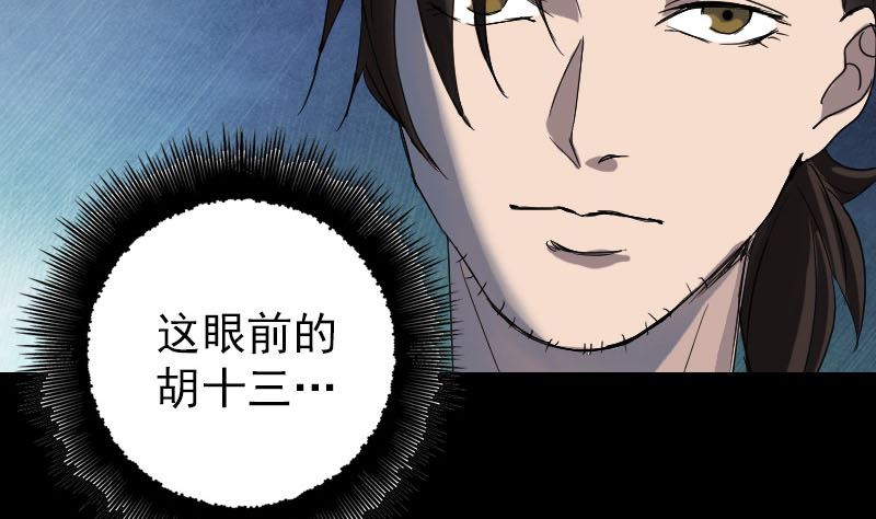 《天降横祸》漫画最新章节第41话 女装大佬免费下拉式在线观看章节第【86】张图片