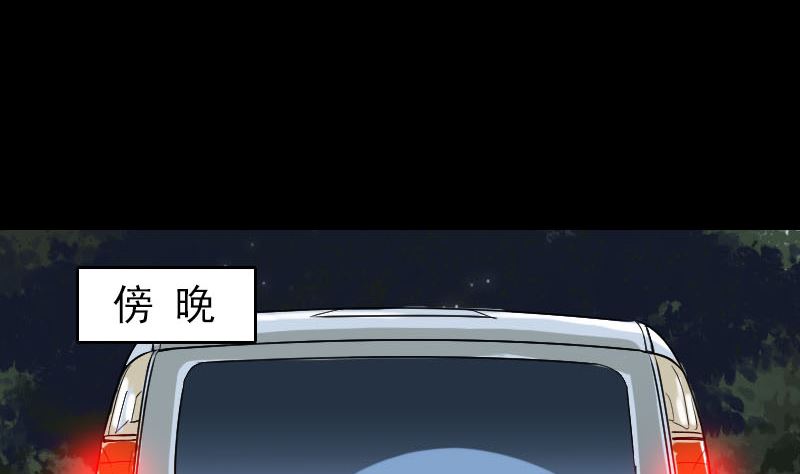 《天降横祸》漫画最新章节第41话 女装大佬免费下拉式在线观看章节第【91】张图片