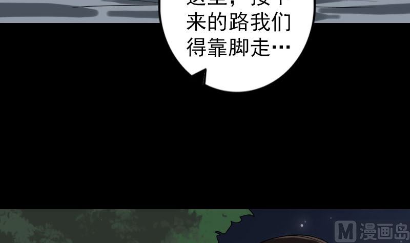 《天降横祸》漫画最新章节第41话 女装大佬免费下拉式在线观看章节第【93】张图片