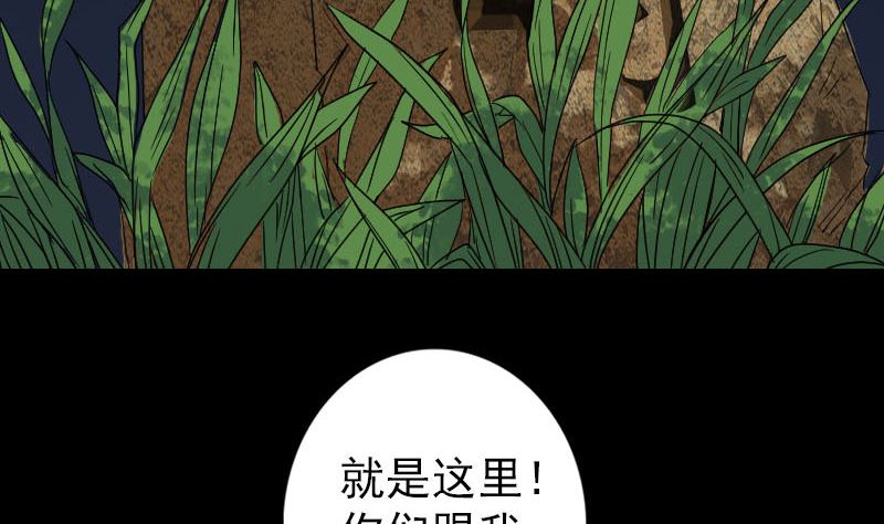 《天降横祸》漫画最新章节第41话 女装大佬免费下拉式在线观看章节第【98】张图片