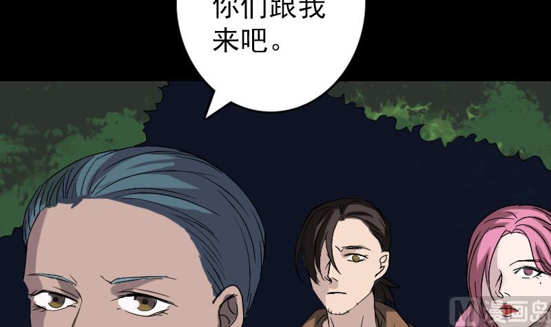 《天降横祸》漫画最新章节第41话 女装大佬免费下拉式在线观看章节第【99】张图片