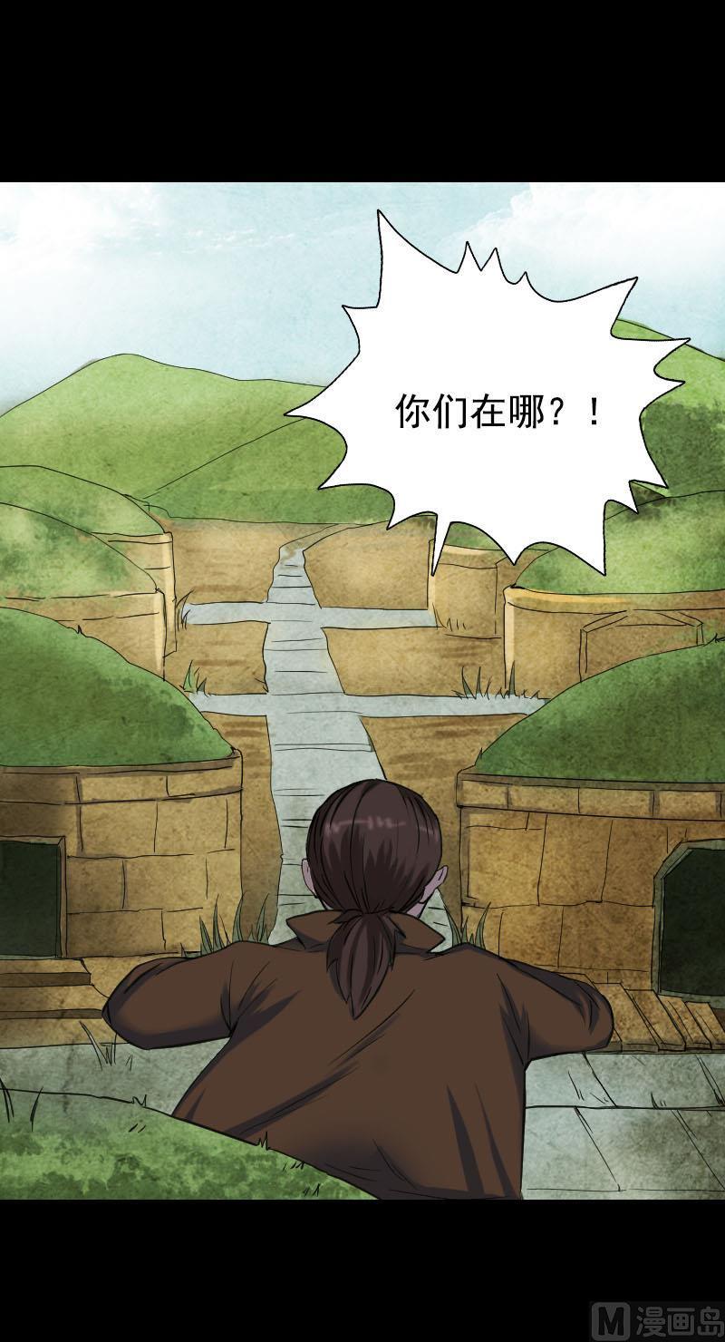 《天降横祸》漫画最新章节第43话 可以走路了免费下拉式在线观看章节第【17】张图片