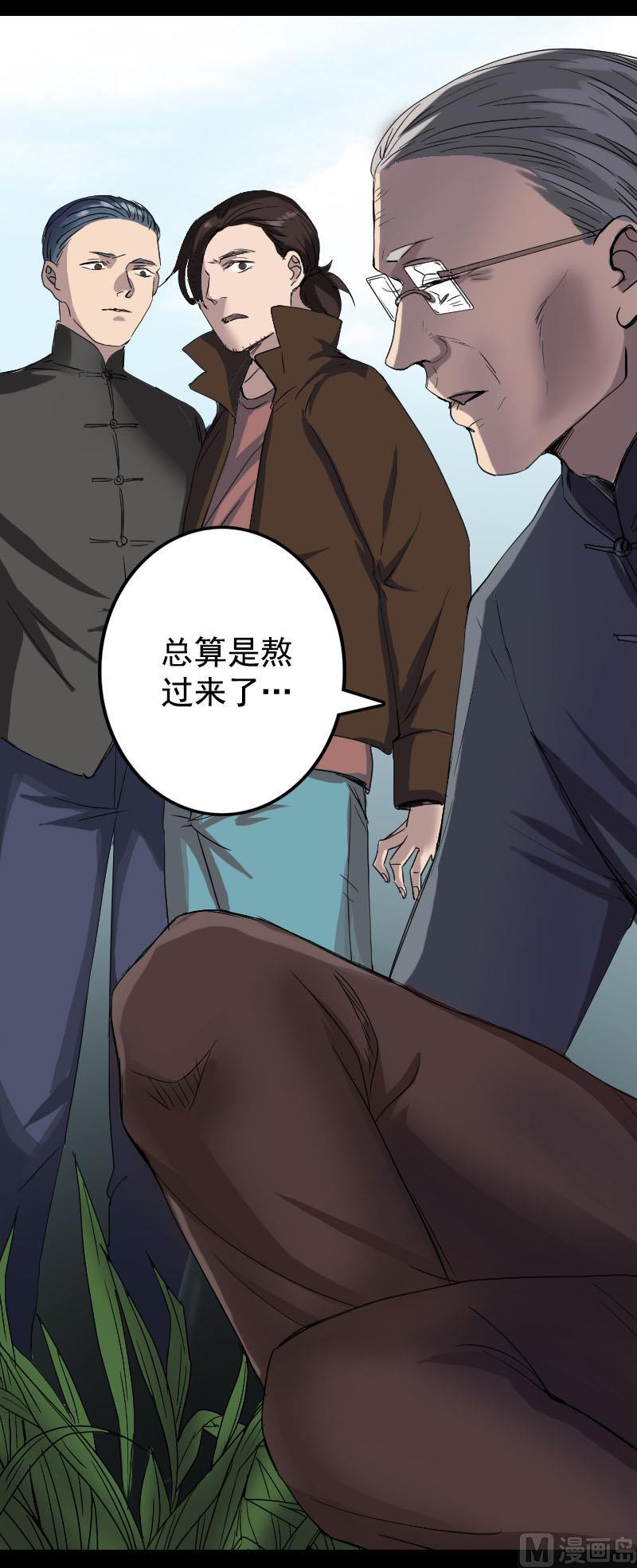 《天降横祸》漫画最新章节第43话 可以走路了免费下拉式在线观看章节第【20】张图片