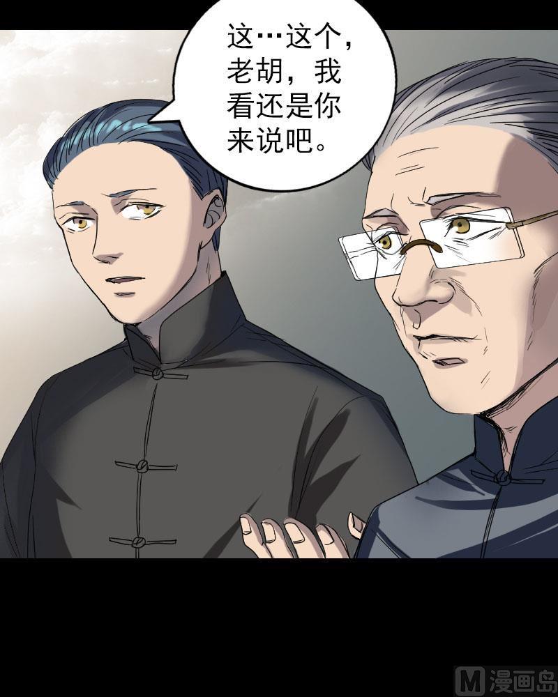 《天降横祸》漫画最新章节第43话 可以走路了免费下拉式在线观看章节第【29】张图片