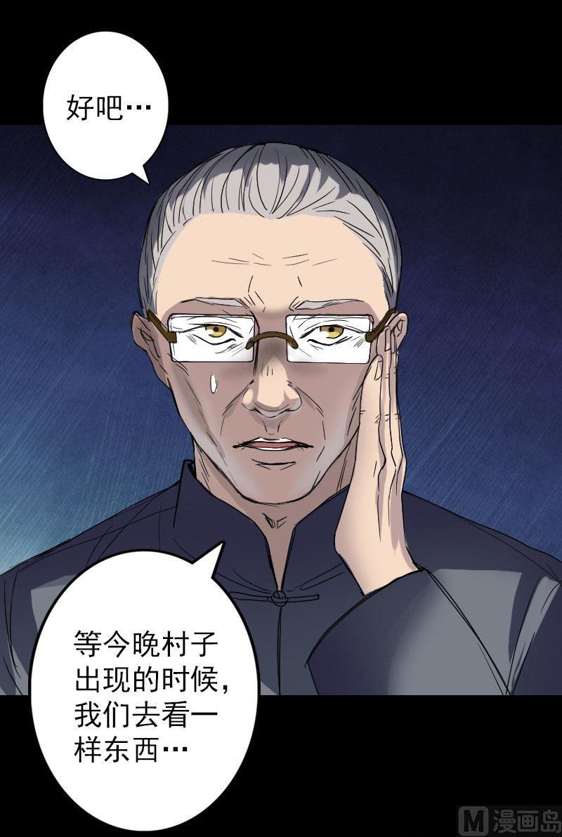 《天降横祸》漫画最新章节第43话 可以走路了免费下拉式在线观看章节第【30】张图片