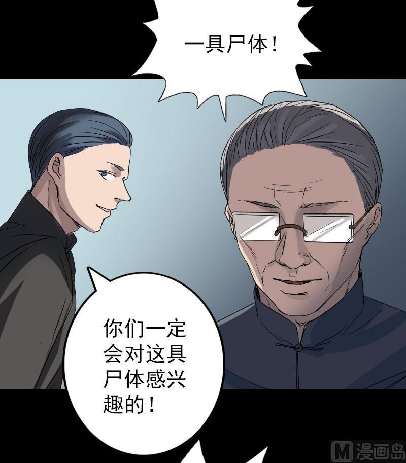 《天降横祸》漫画最新章节第43话 可以走路了免费下拉式在线观看章节第【32】张图片