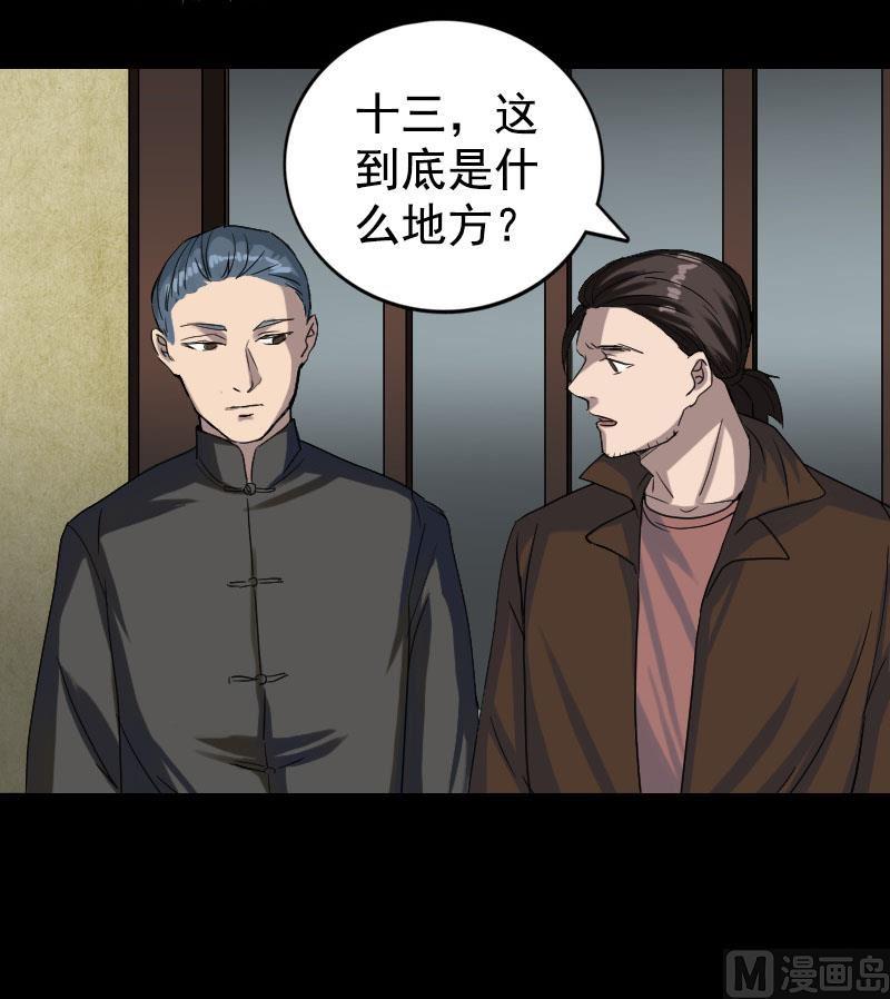 《天降横祸》漫画最新章节第43话 可以走路了免费下拉式在线观看章节第【6】张图片