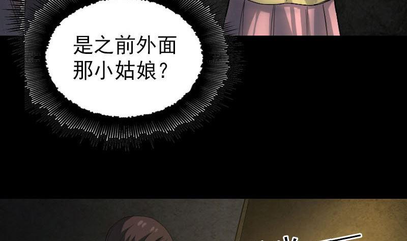 《天降横祸》漫画最新章节第46话 带我入坑免费下拉式在线观看章节第【26】张图片