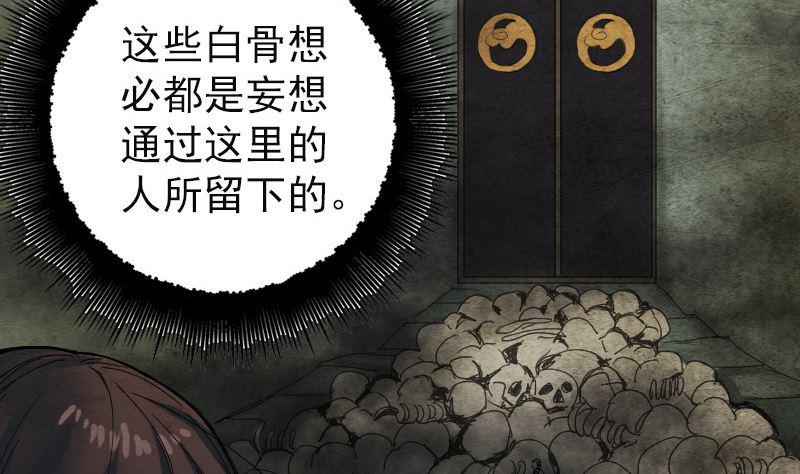 《天降横祸》漫画最新章节第47话 沦为食物免费下拉式在线观看章节第【7】张图片