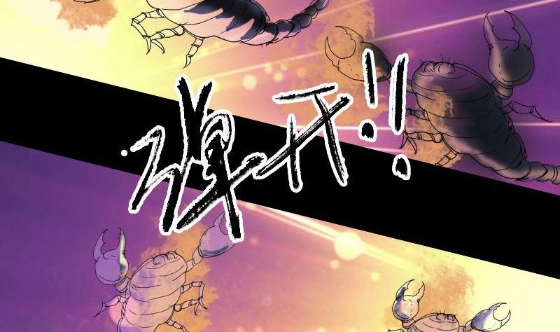 《天降横祸》漫画最新章节第48话 云月图腾免费下拉式在线观看章节第【50】张图片