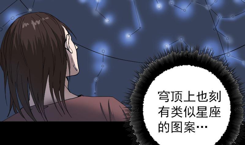 《天降横祸》漫画最新章节第49话 妻子黛月免费下拉式在线观看章节第【10】张图片