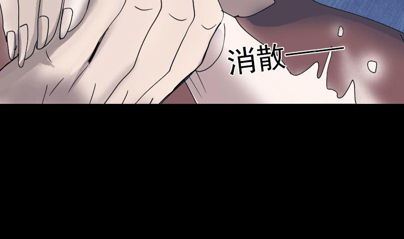 《天降横祸》漫画最新章节第49话 妻子黛月免费下拉式在线观看章节第【47】张图片