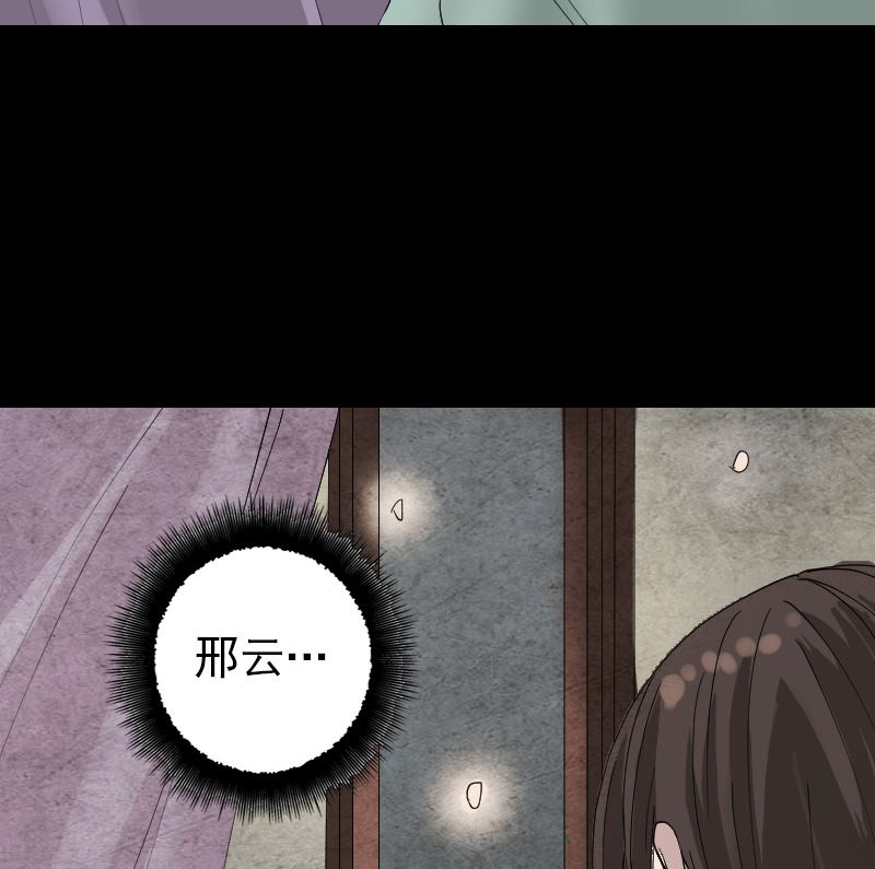 《天降横祸》漫画最新章节第49话 妻子黛月免费下拉式在线观看章节第【53】张图片