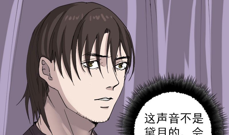 《天降横祸》漫画最新章节第49话 妻子黛月免费下拉式在线观看章节第【55】张图片