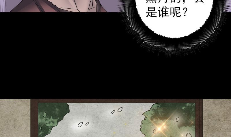 《天降横祸》漫画最新章节第49话 妻子黛月免费下拉式在线观看章节第【56】张图片