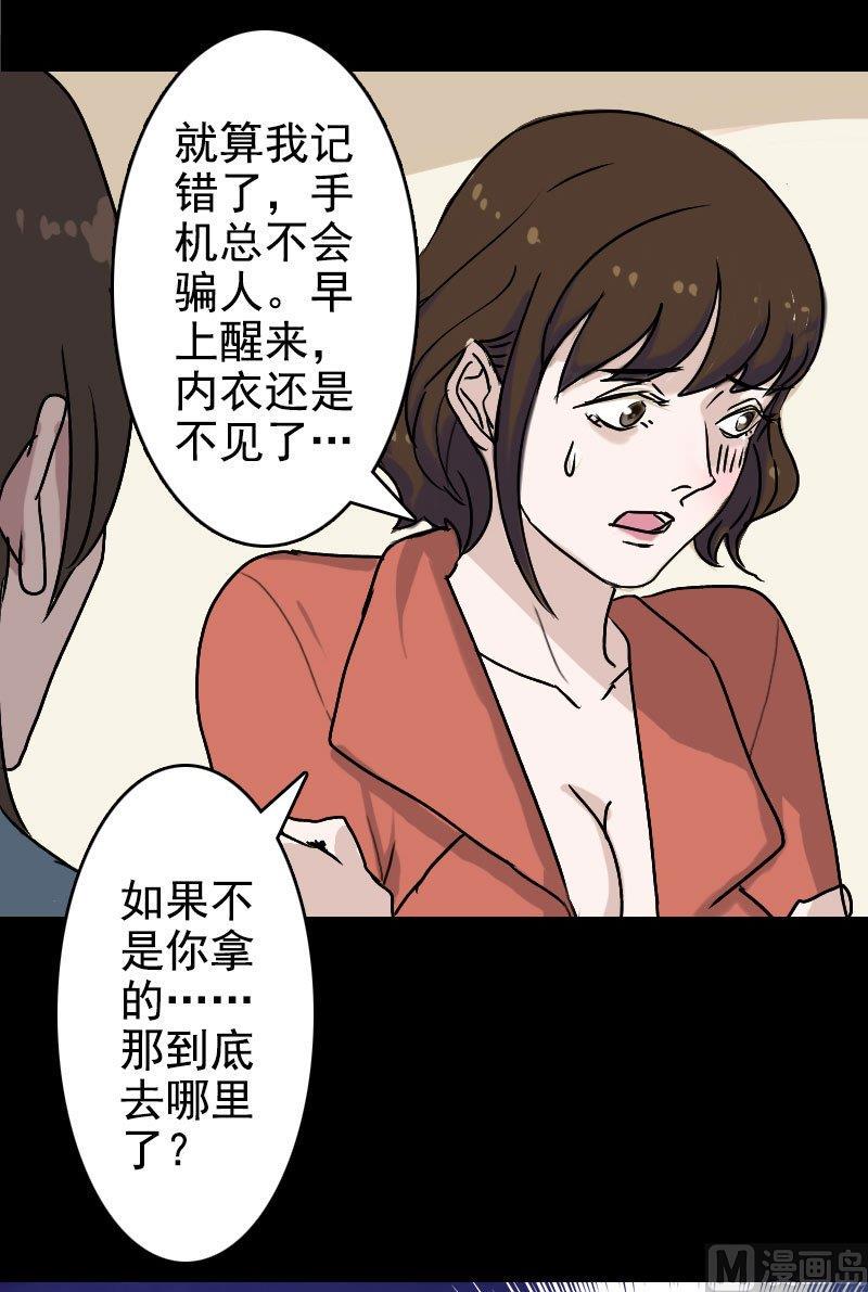 《天降横祸》漫画最新章节第5话 不见了免费下拉式在线观看章节第【8】张图片