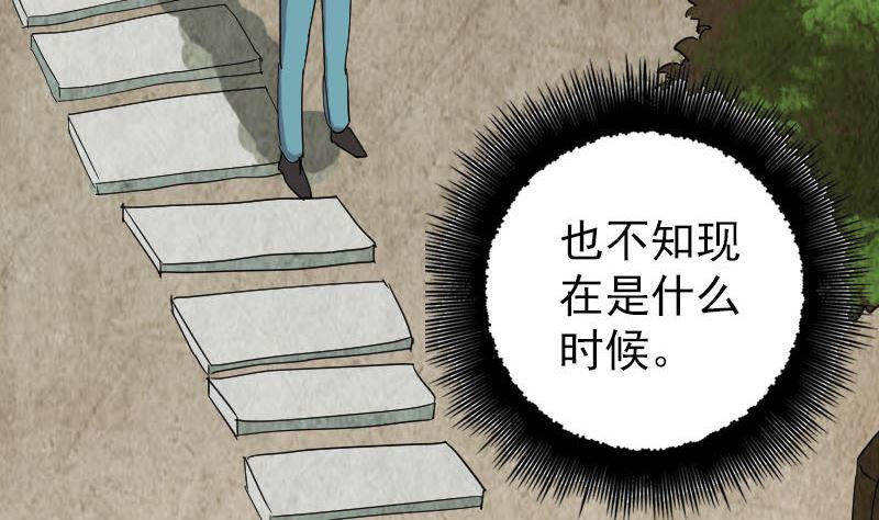 《天降横祸》漫画最新章节第50话 云月后人免费下拉式在线观看章节第【16】张图片