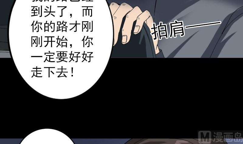 《天降横祸》漫画最新章节第50话 云月后人免费下拉式在线观看章节第【81】张图片