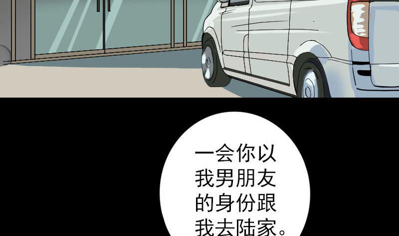 《天降横祸》漫画最新章节第51话 控制身体免费下拉式在线观看章节第【10】张图片