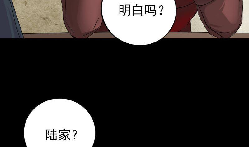 《天降横祸》漫画最新章节第51话 控制身体免费下拉式在线观看章节第【14】张图片