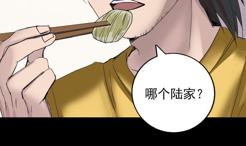 《天降横祸》漫画最新章节第51话 控制身体免费下拉式在线观看章节第【16】张图片