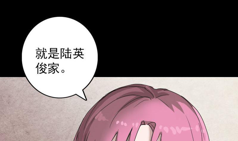 《天降横祸》漫画最新章节第51话 控制身体免费下拉式在线观看章节第【17】张图片