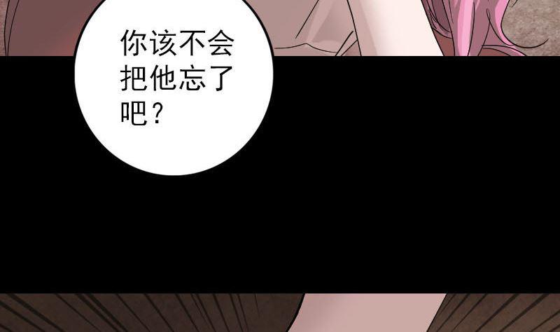 《天降横祸》漫画最新章节第51话 控制身体免费下拉式在线观看章节第【19】张图片