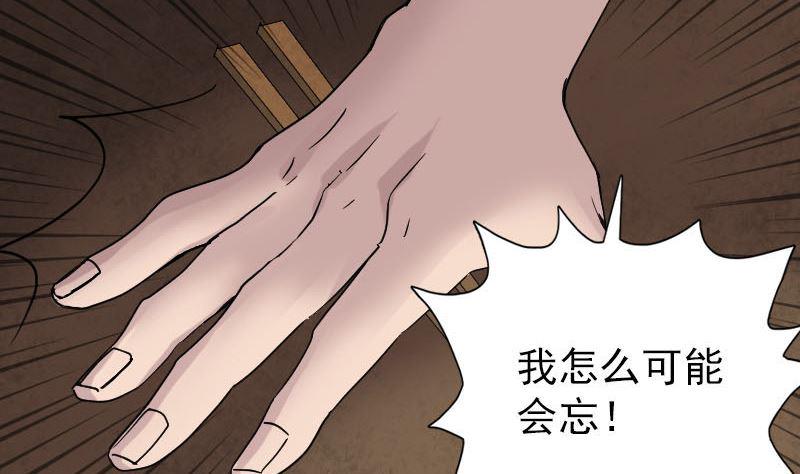 《天降横祸》漫画最新章节第51话 控制身体免费下拉式在线观看章节第【20】张图片