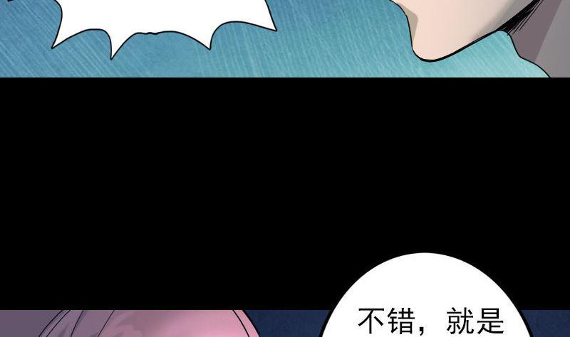 《天降横祸》漫画最新章节第51话 控制身体免费下拉式在线观看章节第【23】张图片